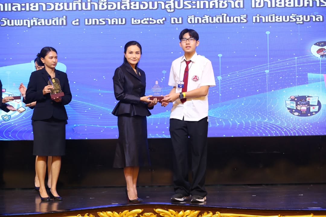 Outstanding Child and Youth of the Nation 2
